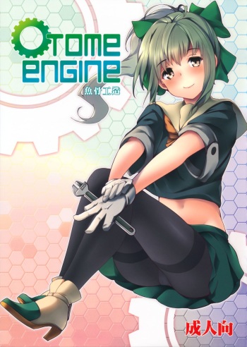 OTOME ENGINE cover