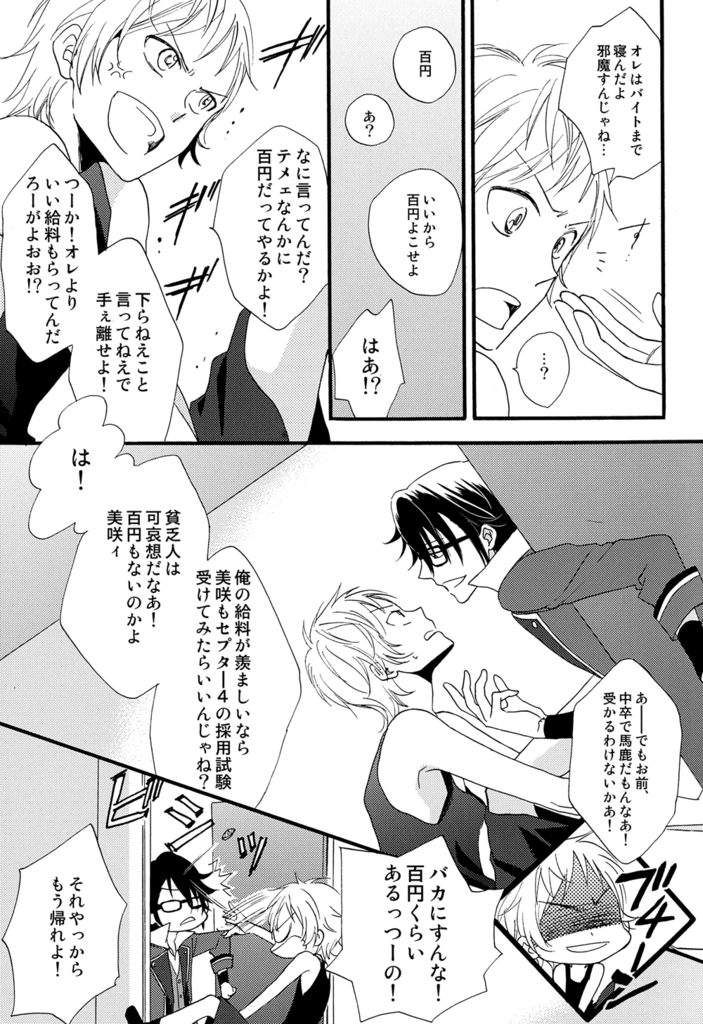NGH! page 5 full