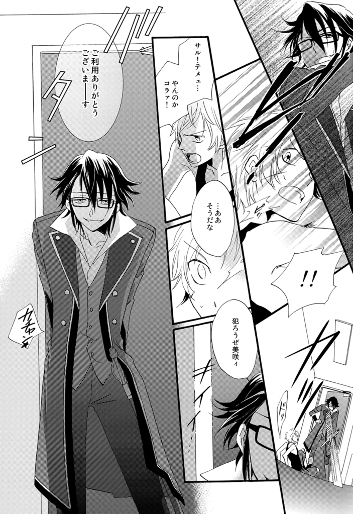 NGH! page 7 full