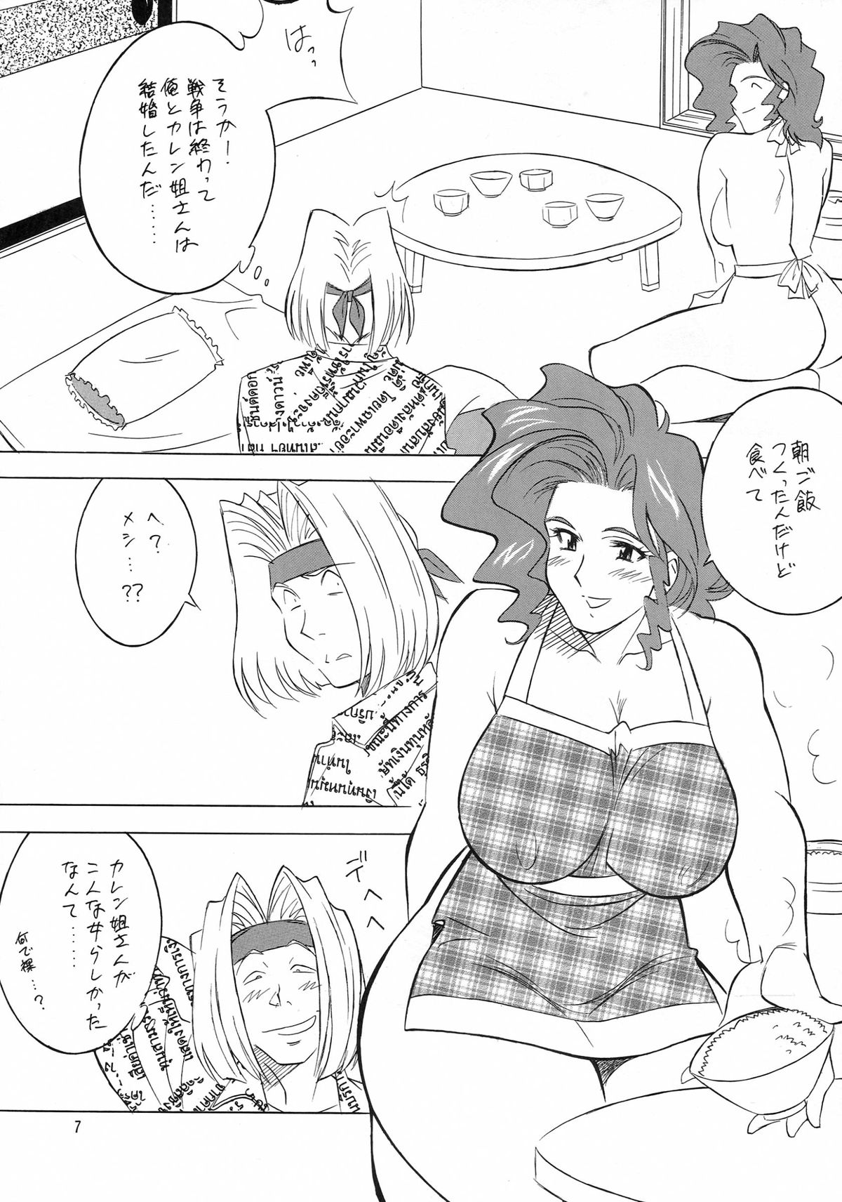 NEXT Climax Magazine 13 Gundam Series III page 7 full