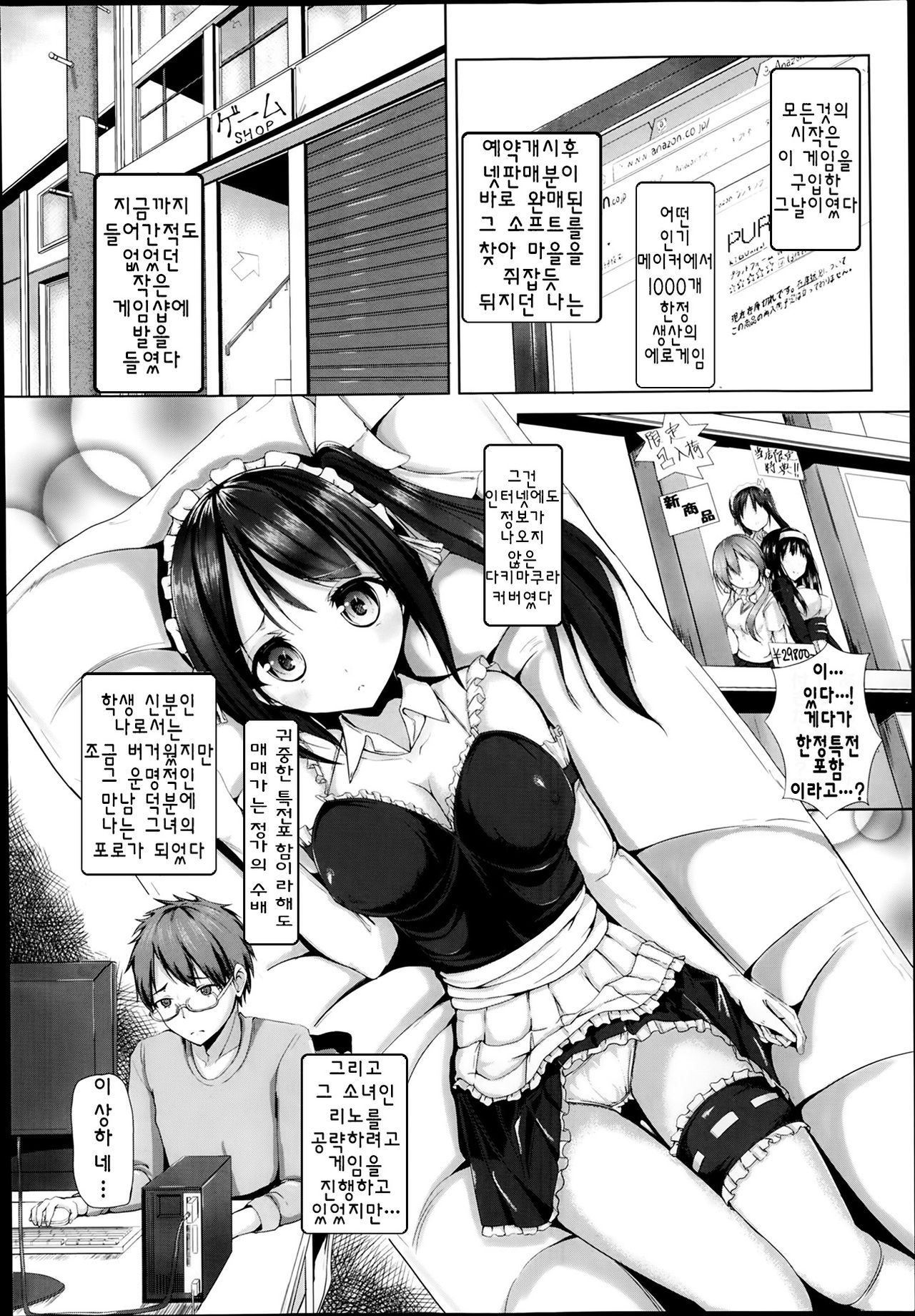 Maid in pillow page 2 full