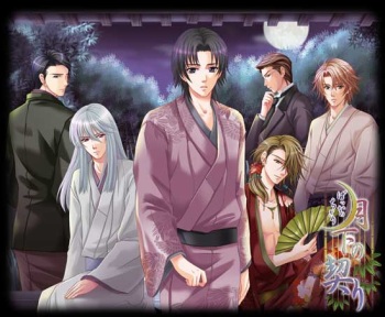 Gekka no Chigiri cover