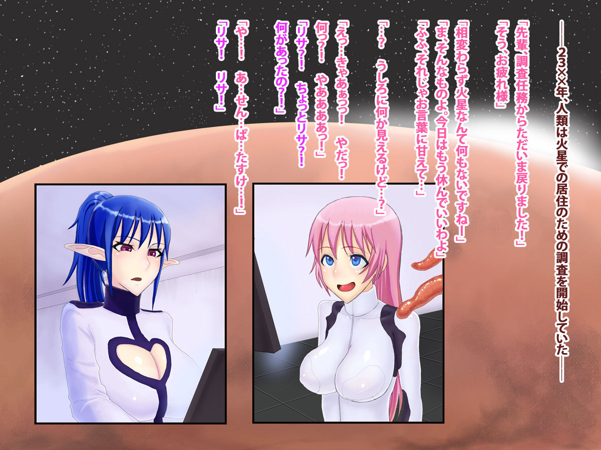Kaseijin to Milk page 2 full
