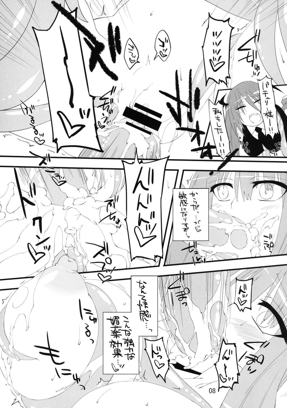 Pachupunte page 8 full