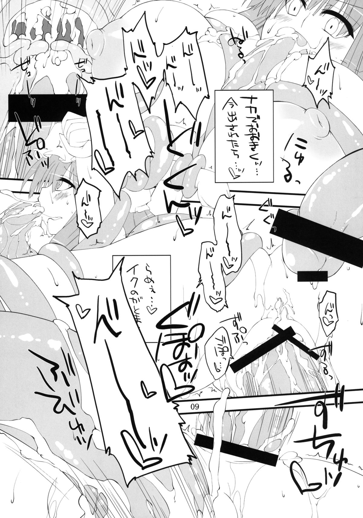 Pachupunte page 9 full