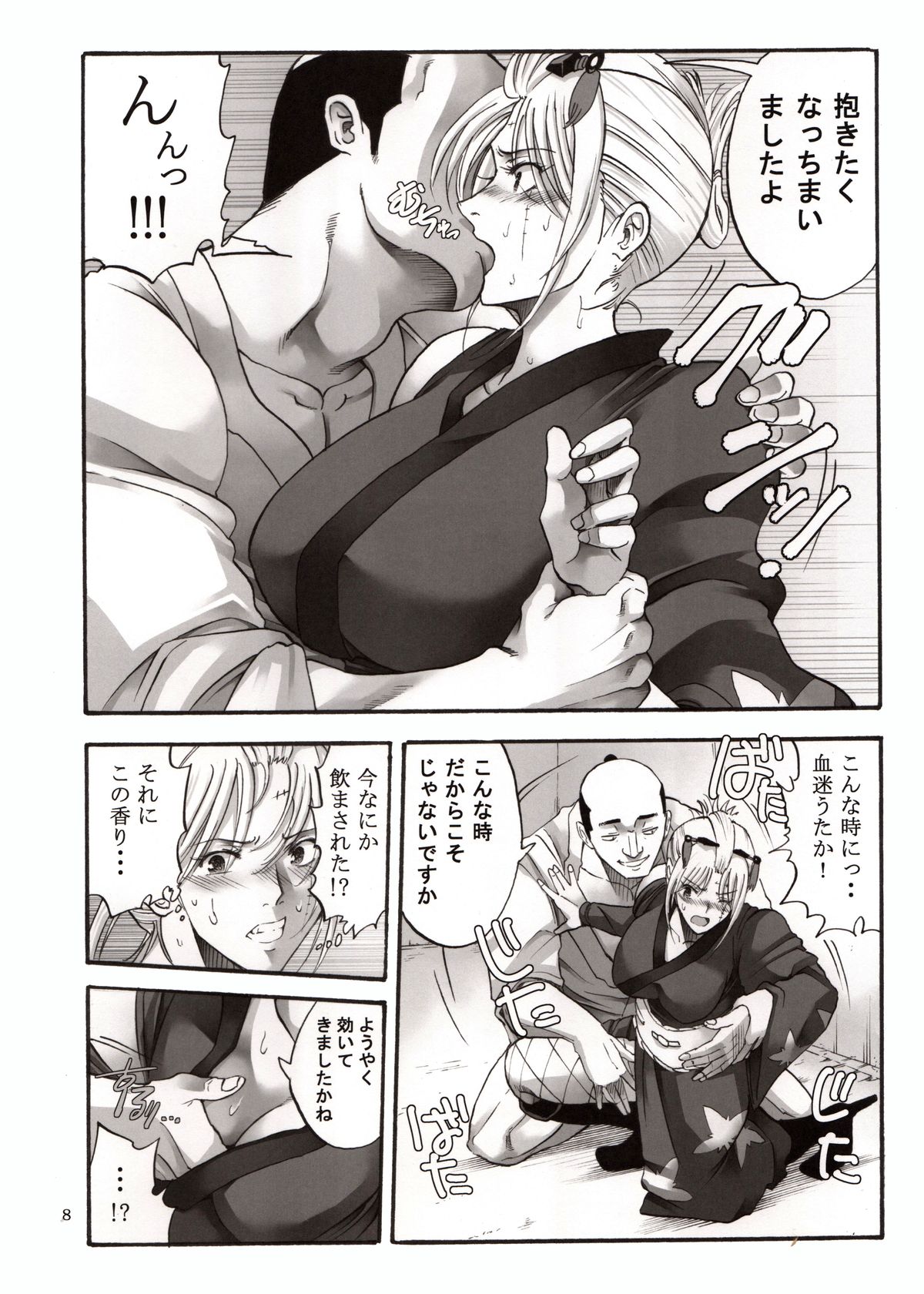 Tsukuyo-san ga Iyarashii Koto o Sarete Shimau Hanashi 4 page 7 full