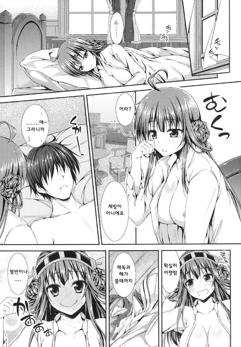 Kongou Icha Colle page 4 full