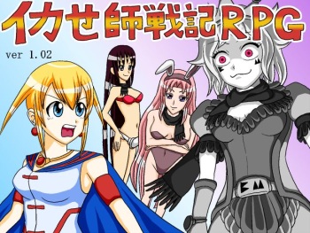 Ikaseshi Senki RPG cover