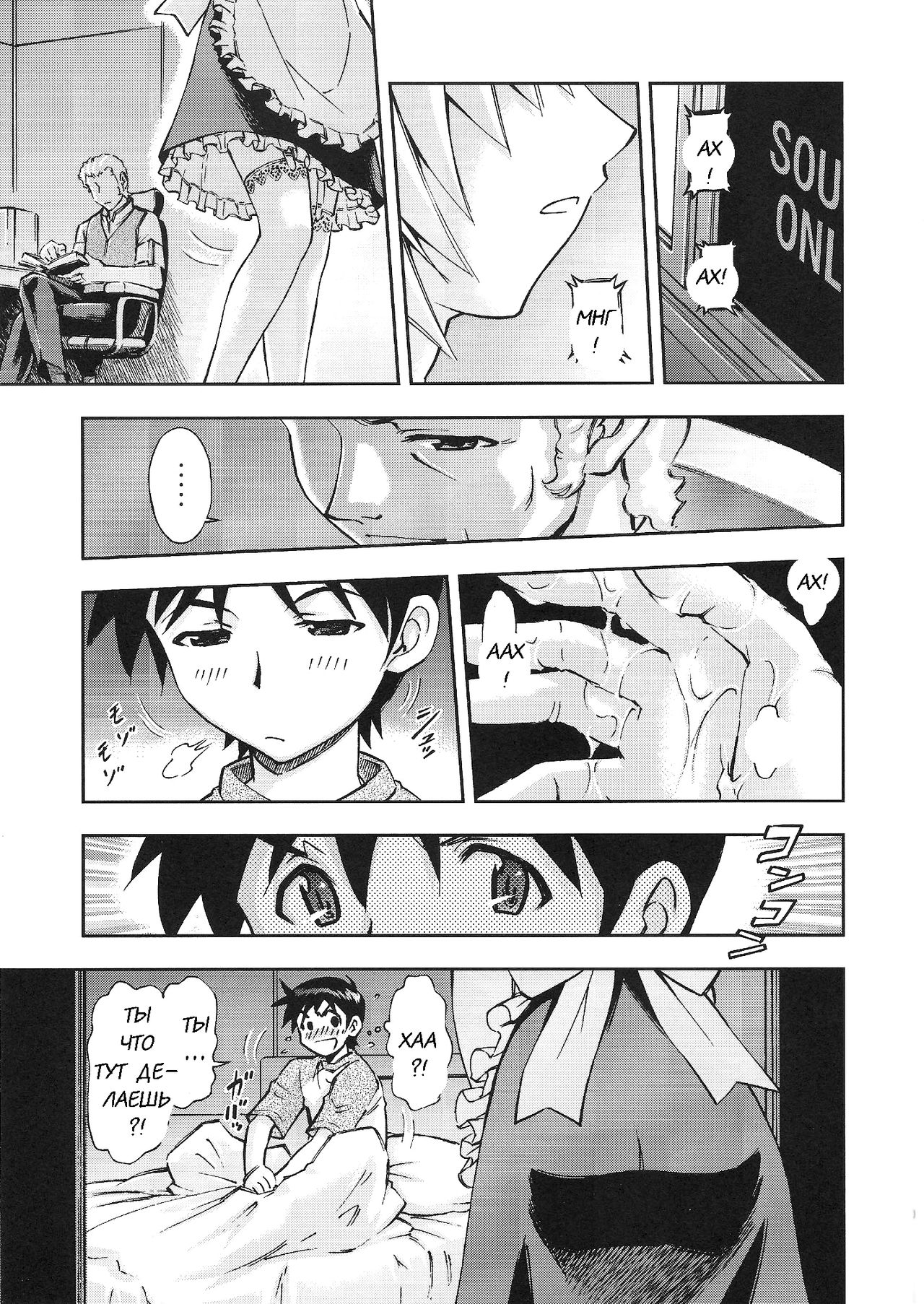 Gohoushi Ayanami-san page 10 full