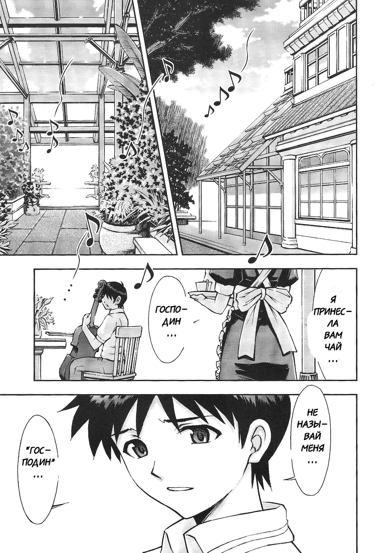 Gohoushi Ayanami-san page 2 full