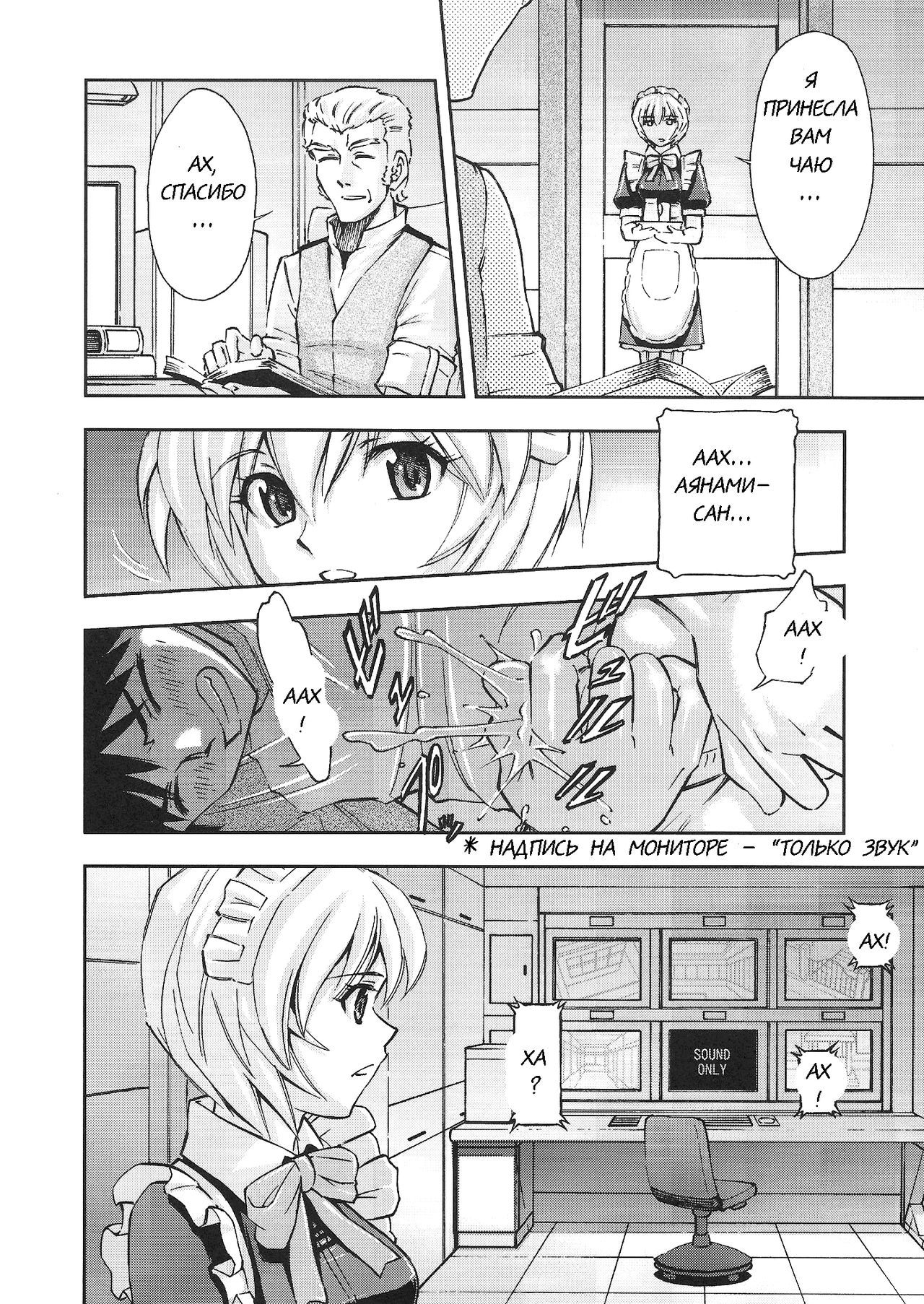 Gohoushi Ayanami-san page 9 full