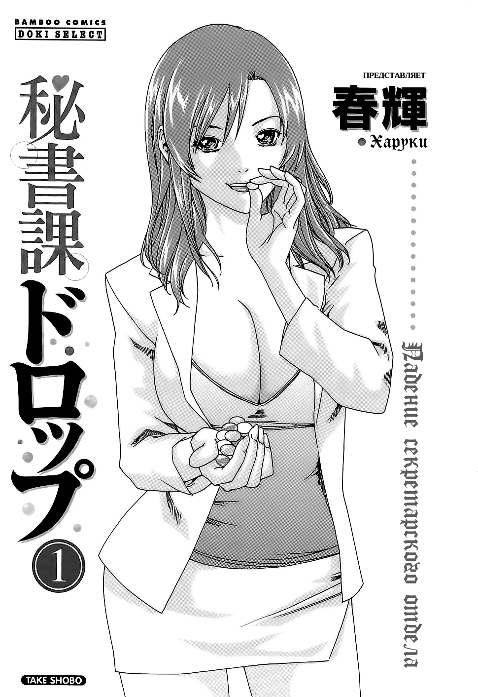 Hishoka Drop - Secretarial Section Drop 1 page 5 full