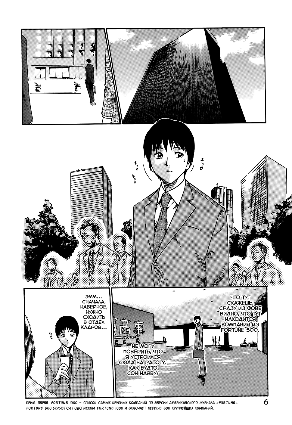 Hishoka Drop - Secretarial Section Drop 1 page 8 full