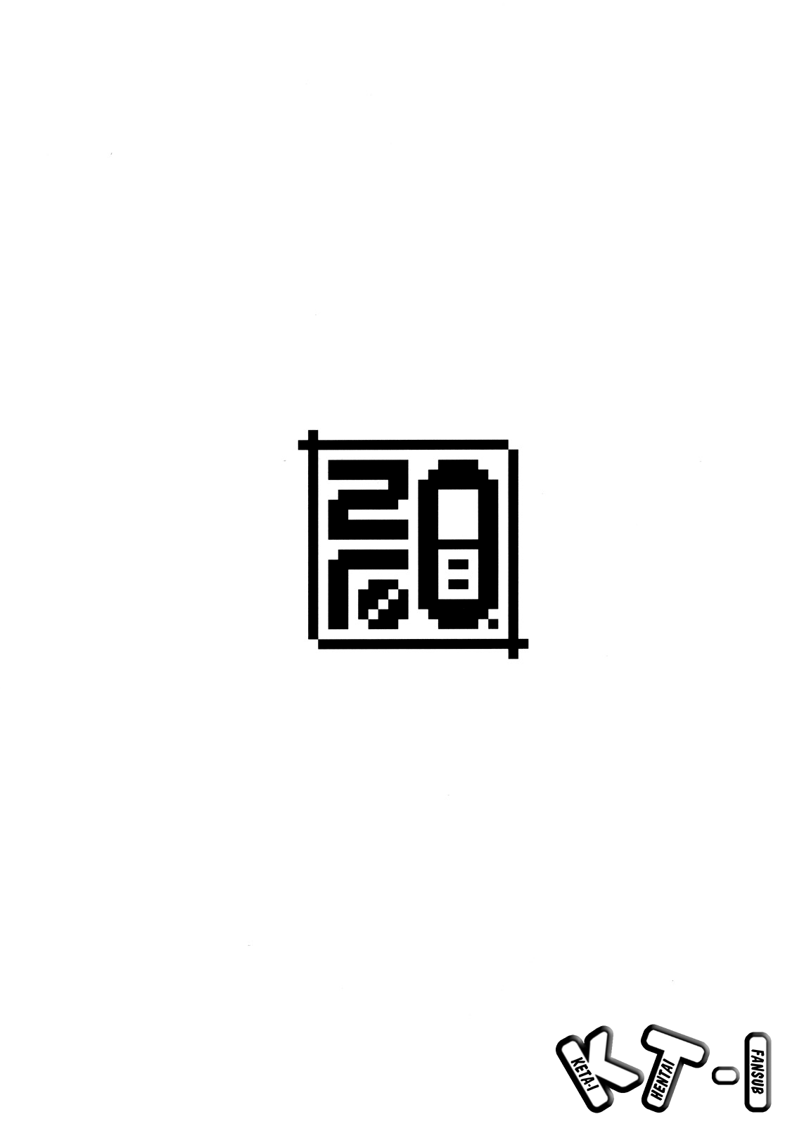 Faithful Tepig | Un fiel Tepig page 4 full