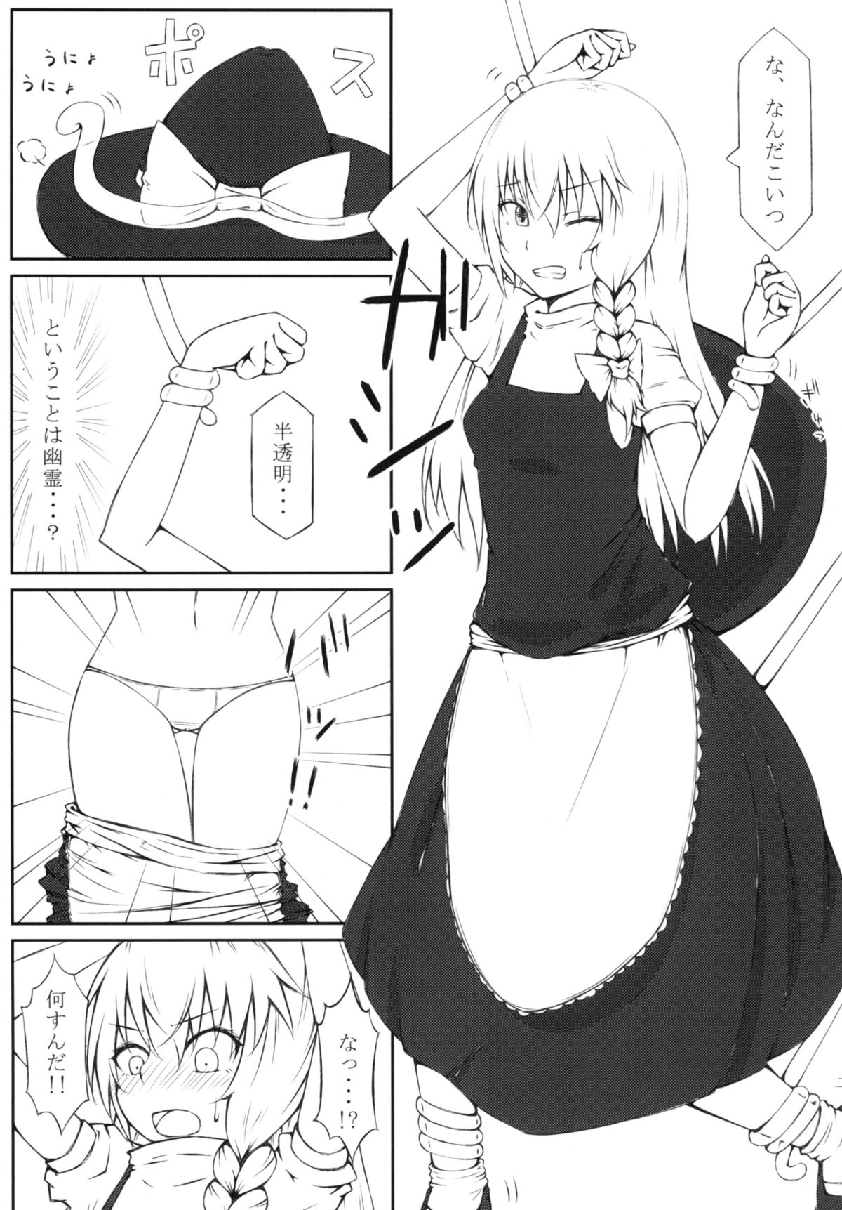Marikan I page 6 full