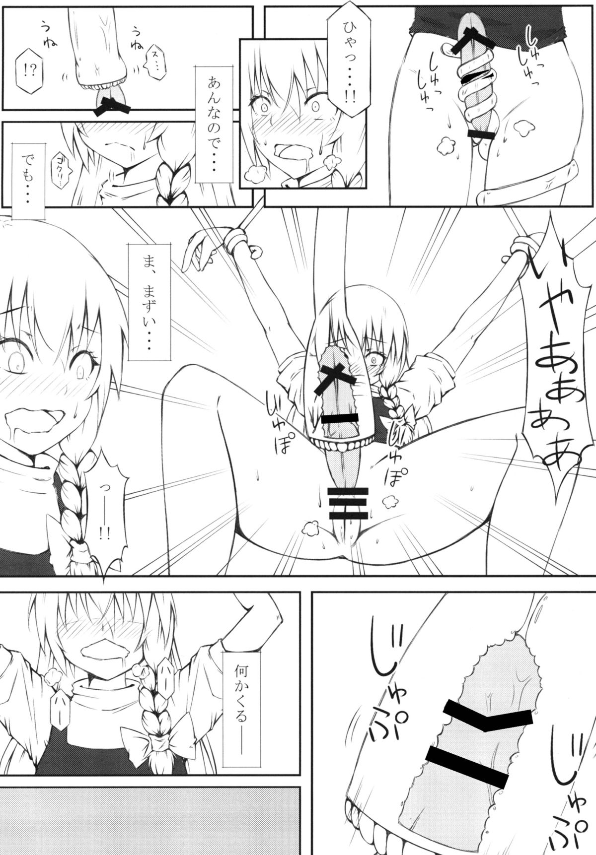 Marikan I page 9 full