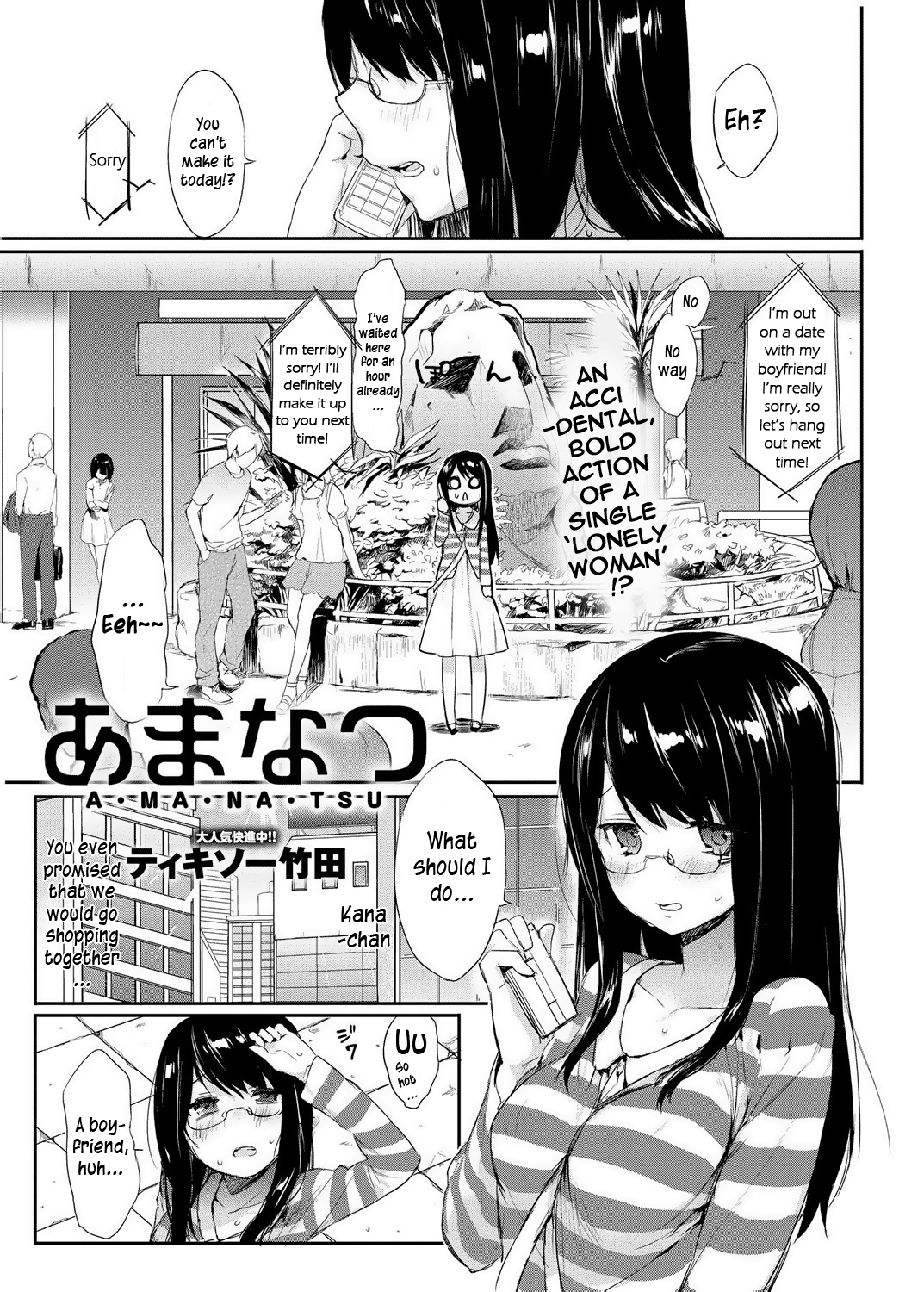 Amanatsu page 1 full