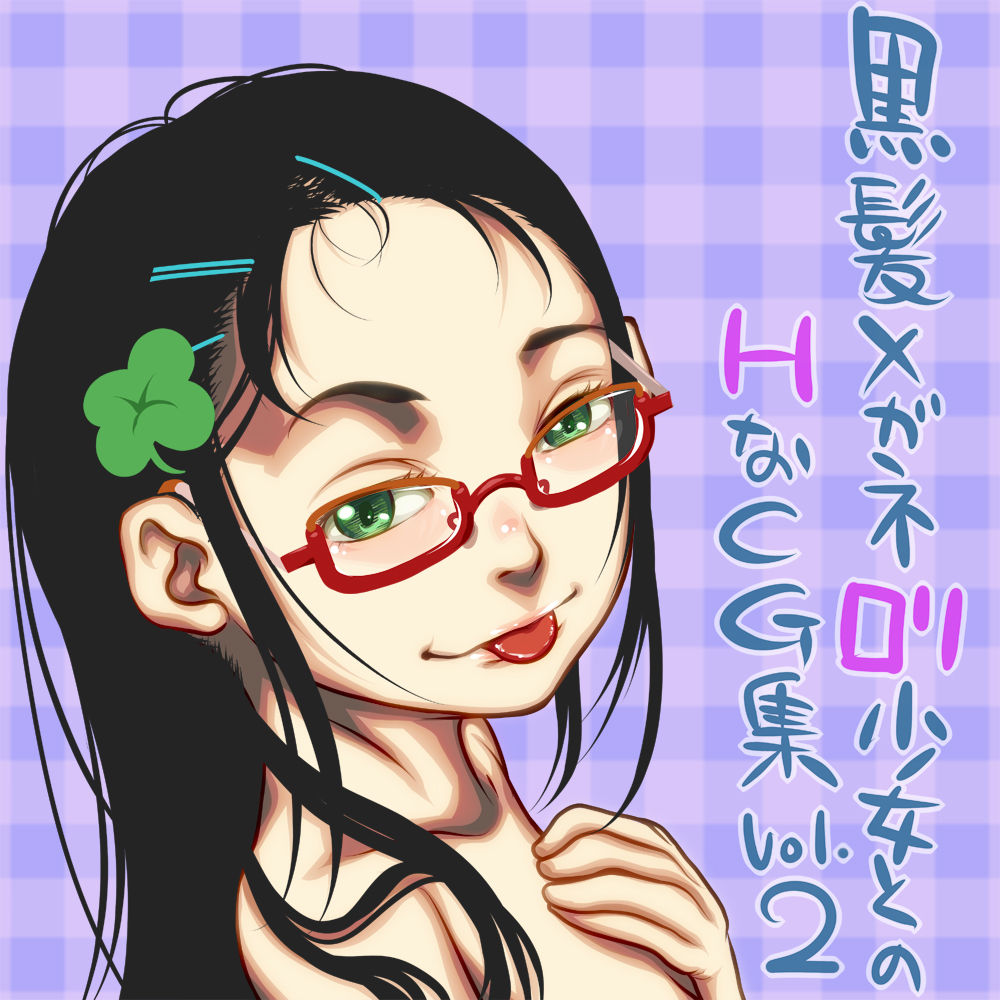 Kurokami Megane Loli Shoujo tono H na Irasuto Shuu 02 page 1 full