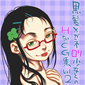 Kurokami Megane Loli Shoujo tono H na Irasuto Shuu 02 cover