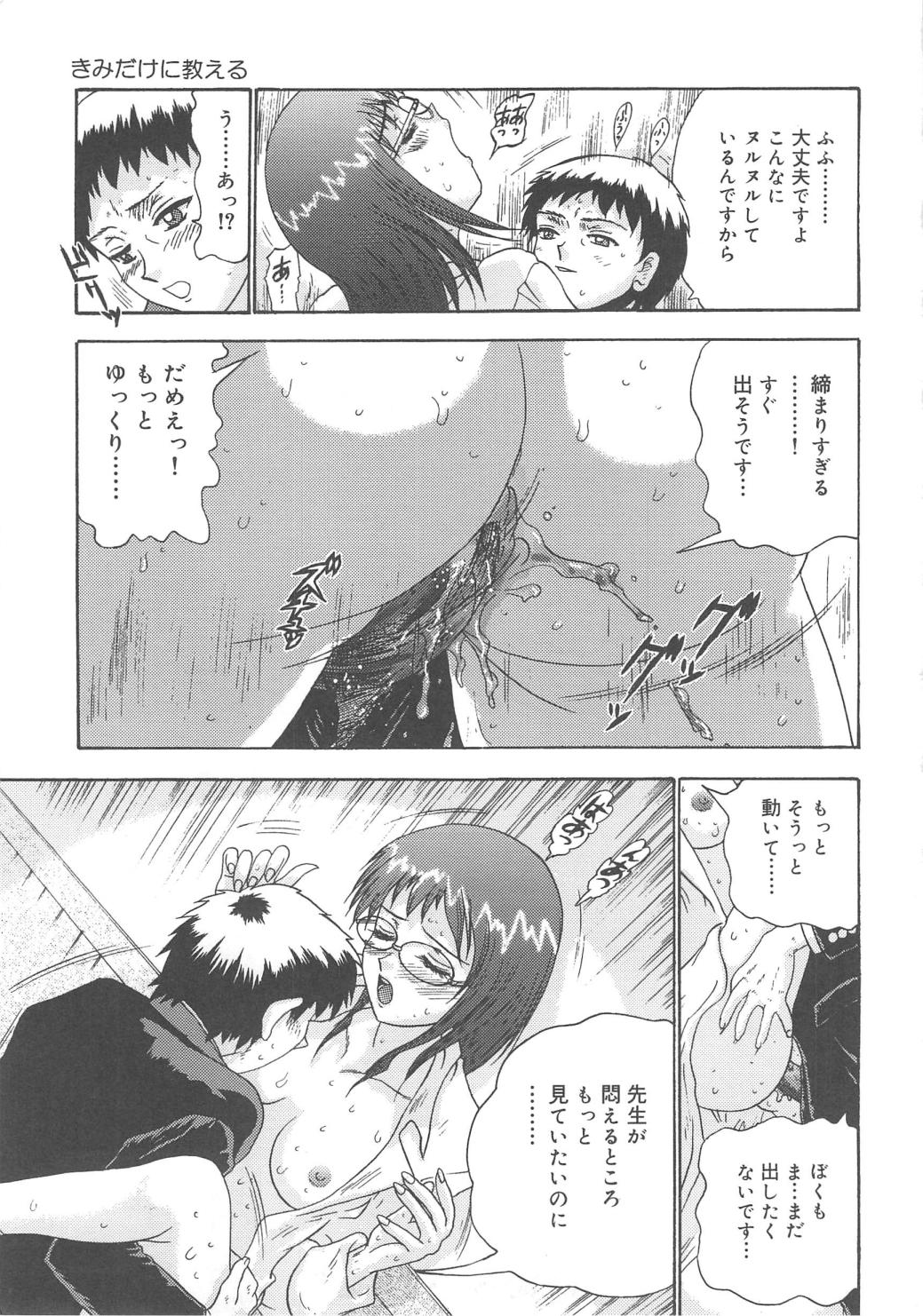 Kanojyo tachi no inmu page 10 full
