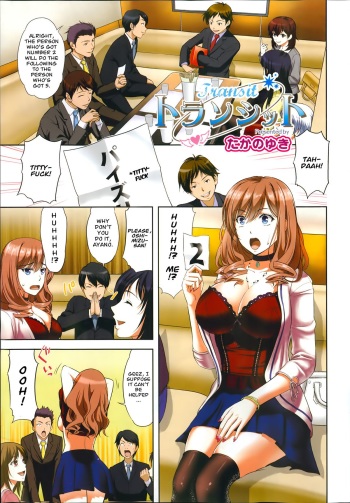 Transit + Otometic Overdrive cover