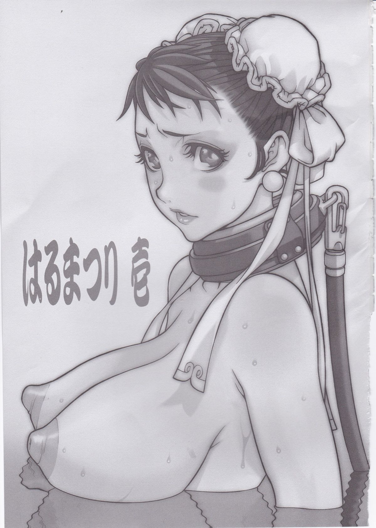 Haru Matsuri Ichi | Haru Matsuri 1 page 2 full