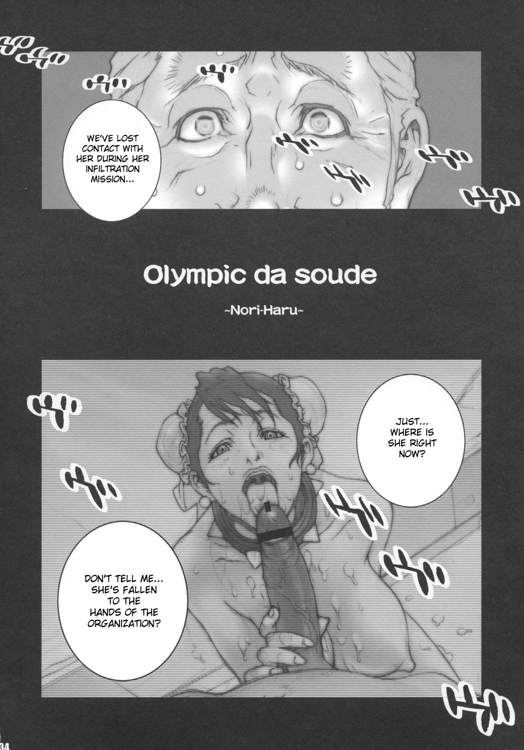 Haru Matsuri Ichi | Haru Matsuri 1 page 5 full