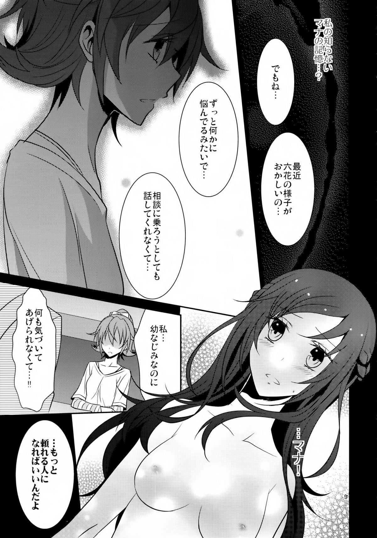Lament -Hope or Despair- page 10 full