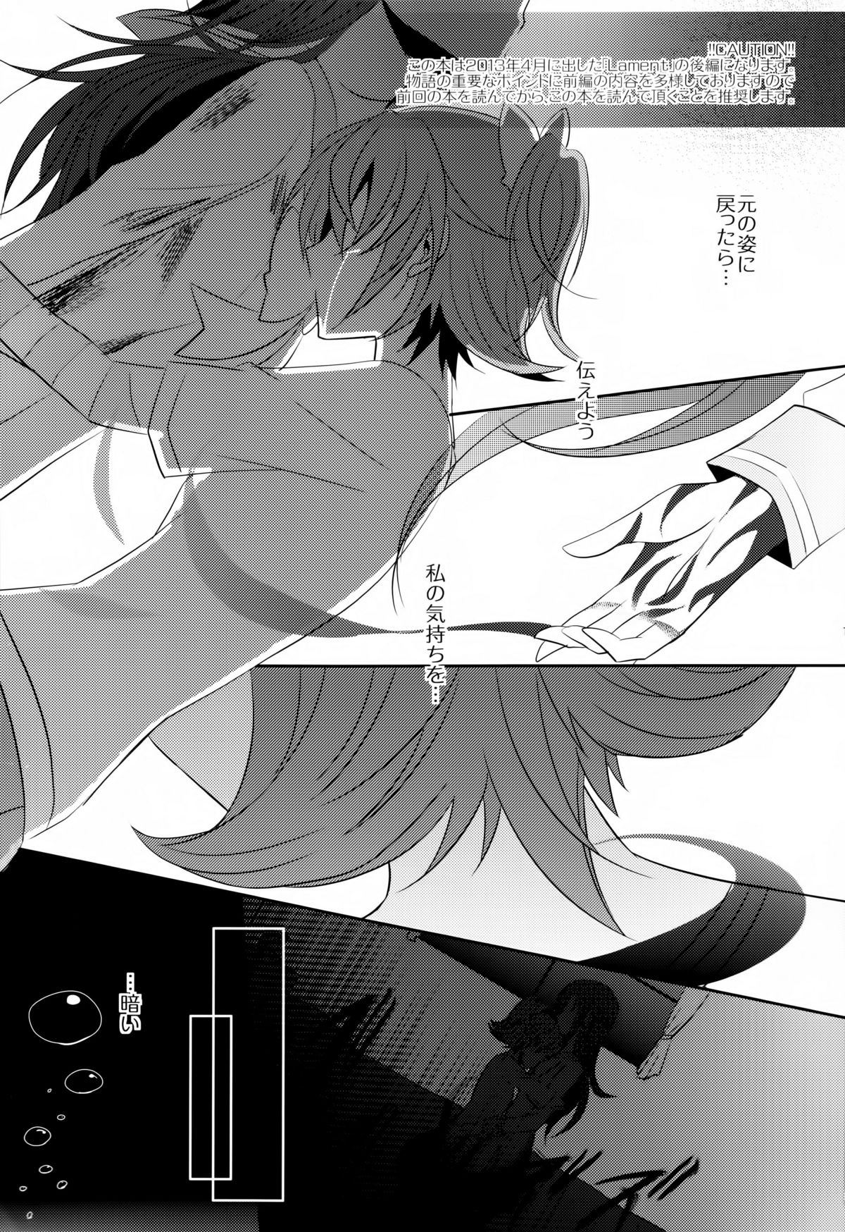 Lament -Hope or Despair- page 2 full