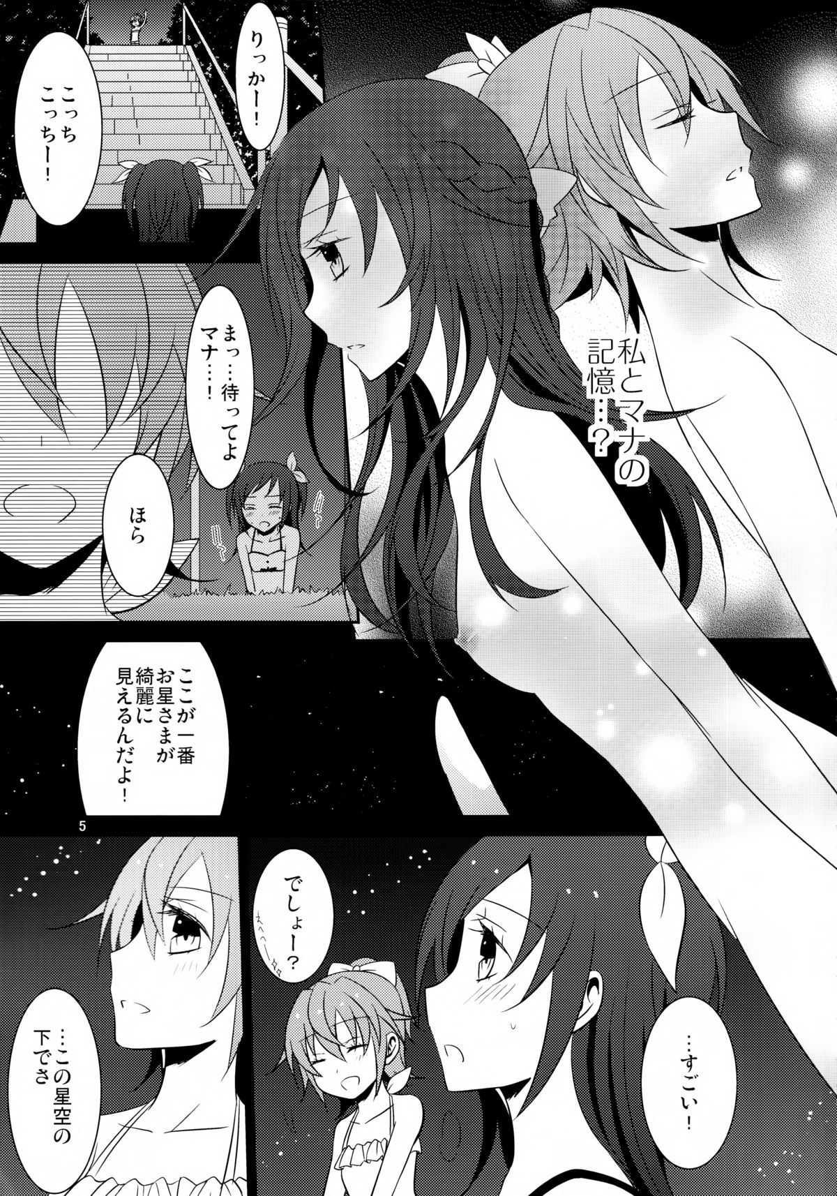 Lament -Hope or Despair- page 6 full