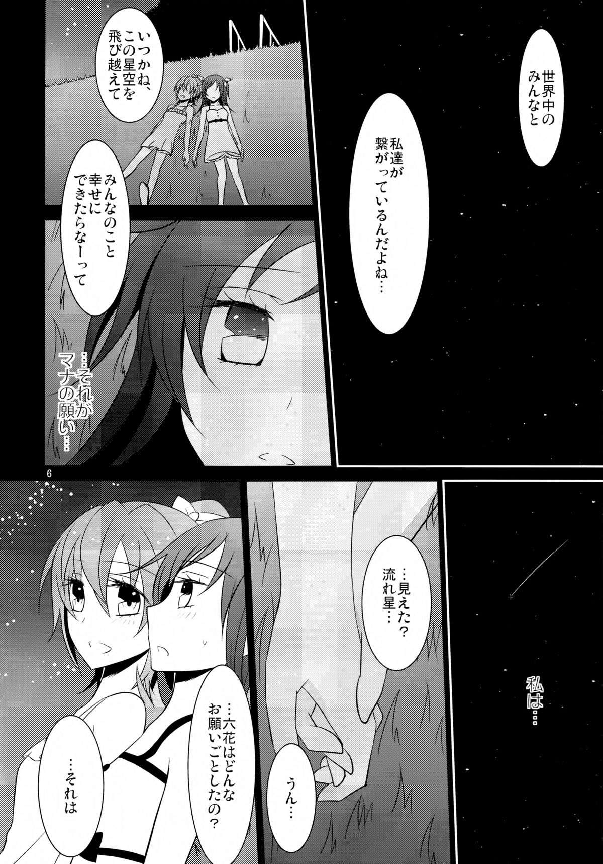 Lament -Hope or Despair- page 7 full