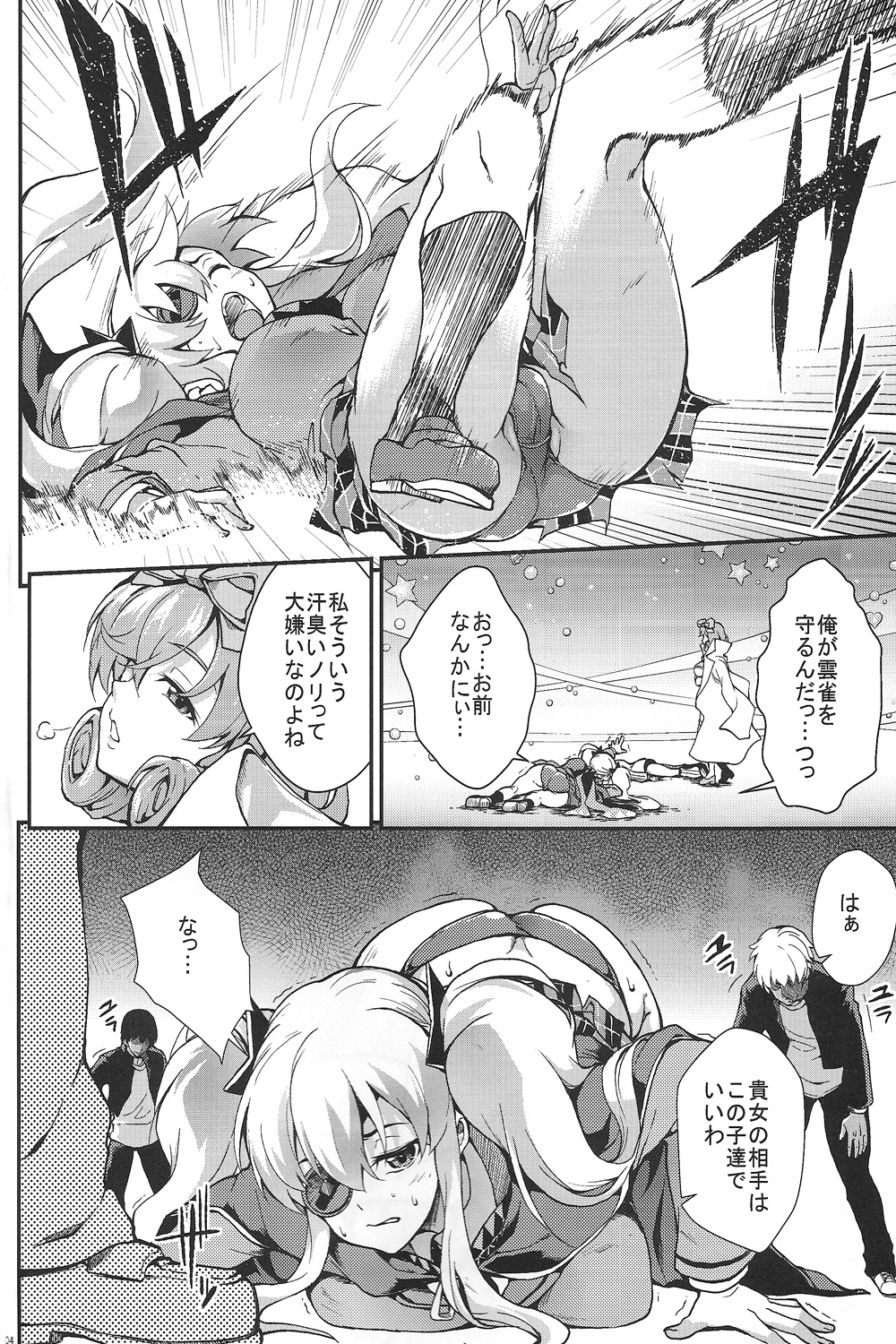 Yagyuu Shinkan page 3 full