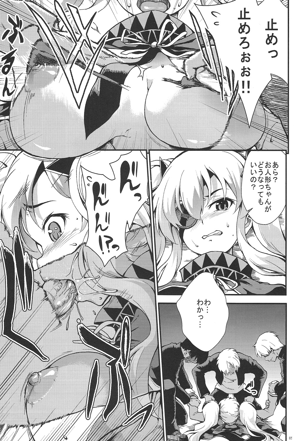 Yagyuu Shinkan page 4 full