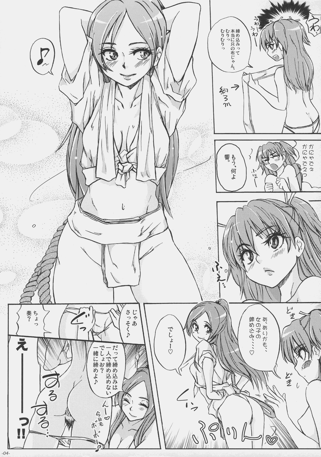 Keiyaku suru nara Anshin to Jisseki no TO-A Mahou Shoujo o page 5 full