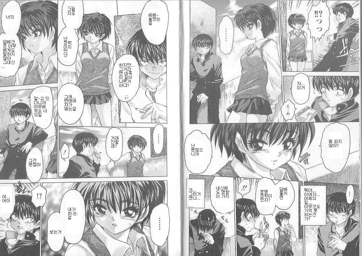 Onnanoko no Shiru - Girls' Juice page 6 full