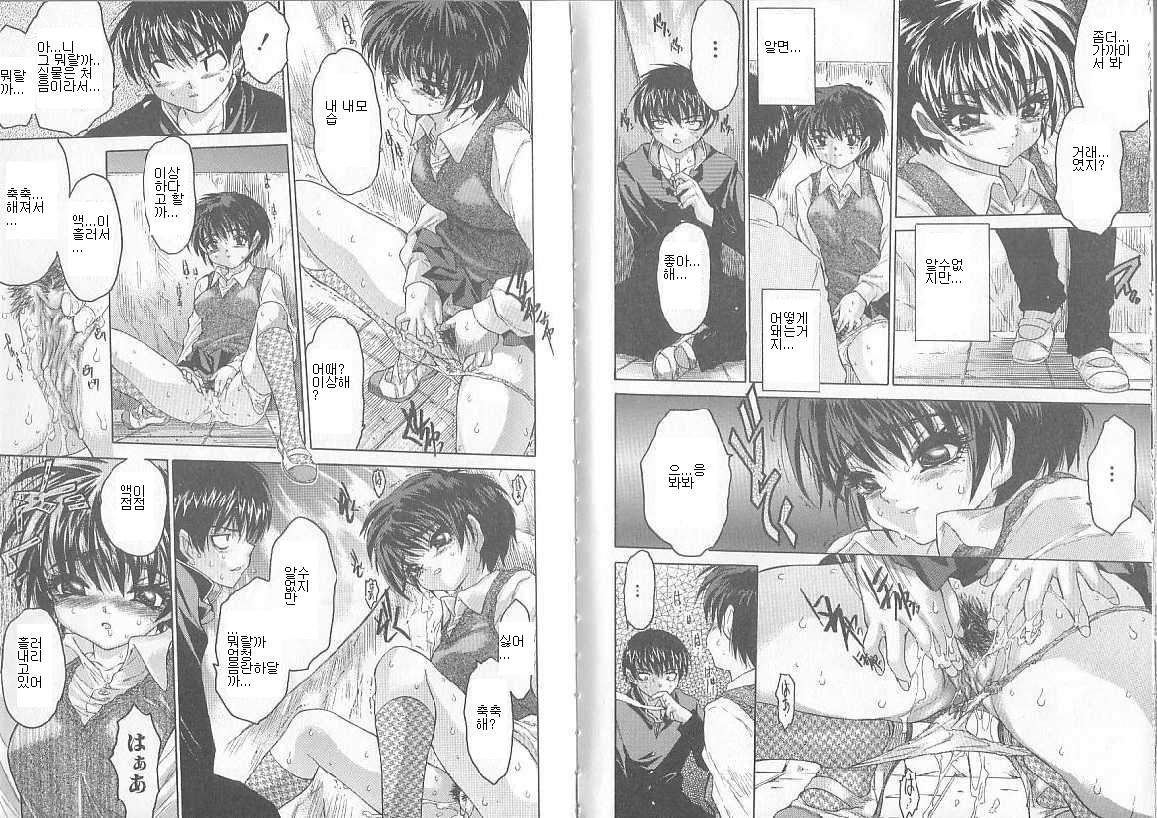 Onnanoko no Shiru - Girls' Juice page 7 full