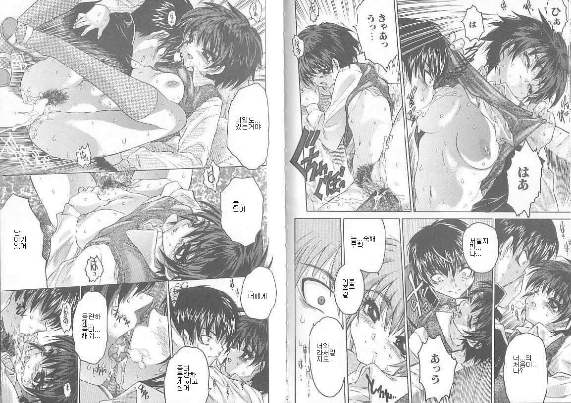 Onnanoko no Shiru - Girls' Juice page 9 full