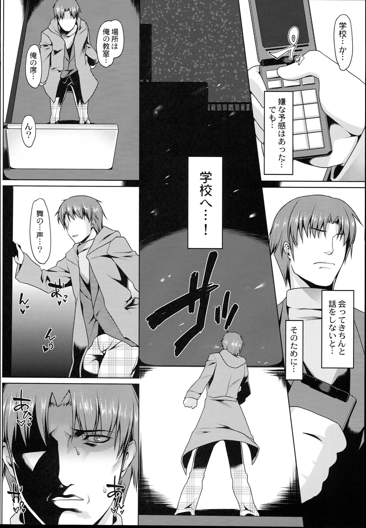Anal Mai Roku page 6 full