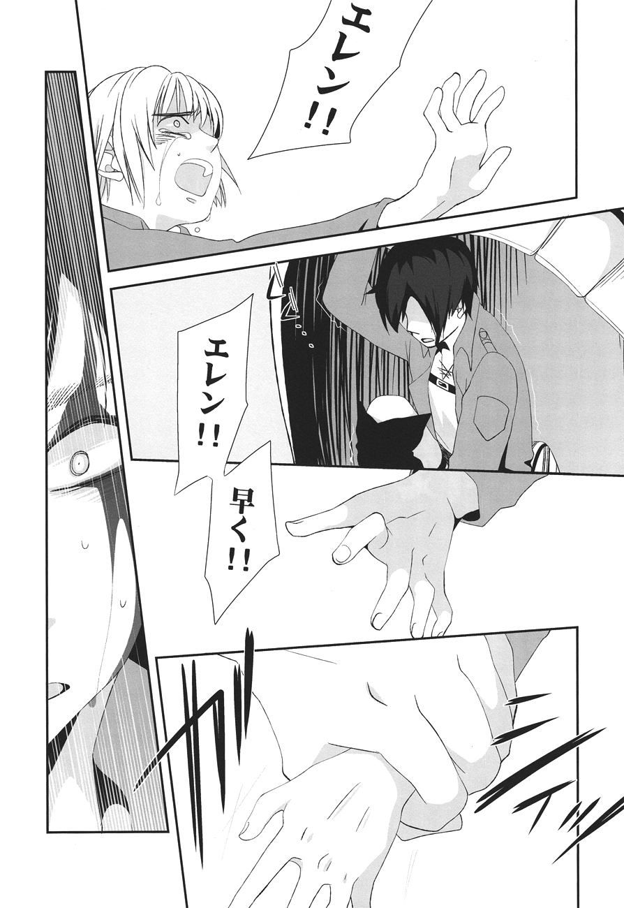 Yogoto, Hono Kurai Fuchi e Ochite Yuku page 2 full