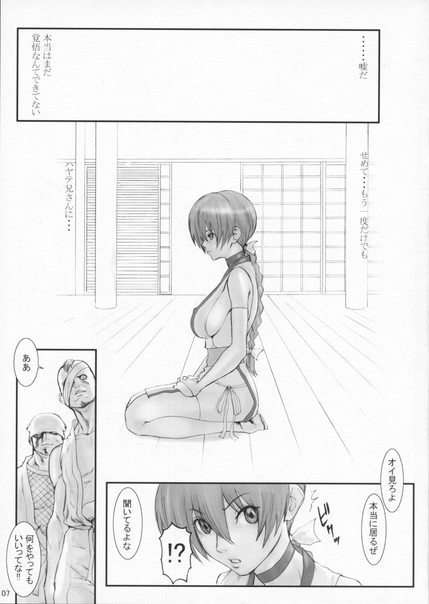 Strawberry page 6 full