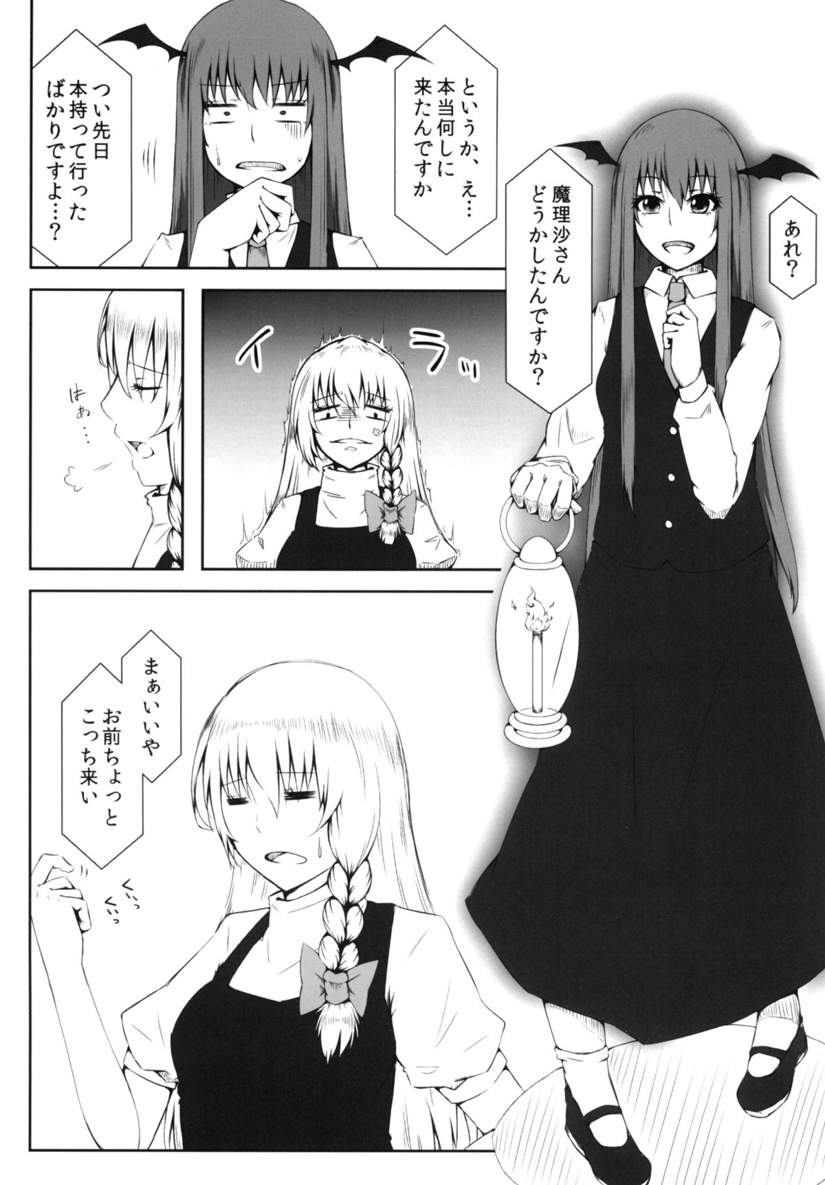 Marikan II page 4 full