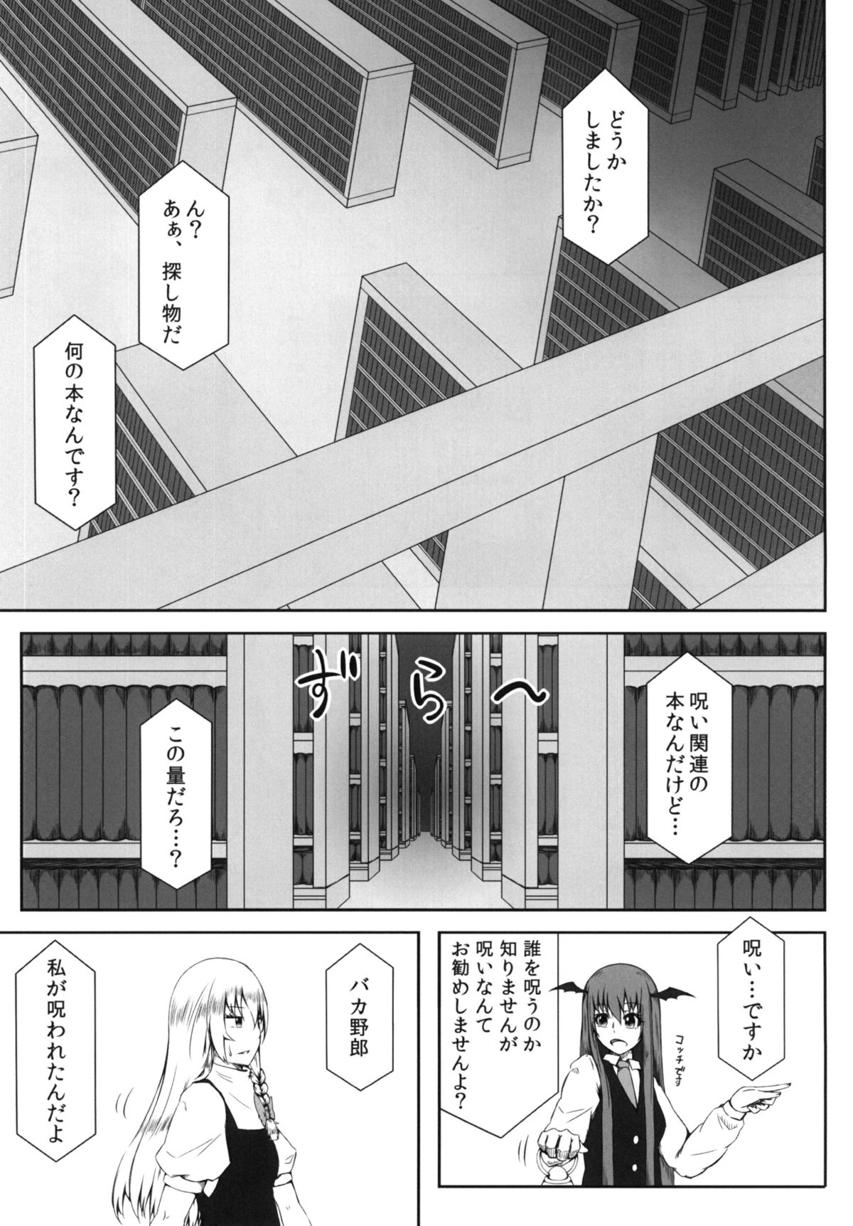 Marikan II page 5 full