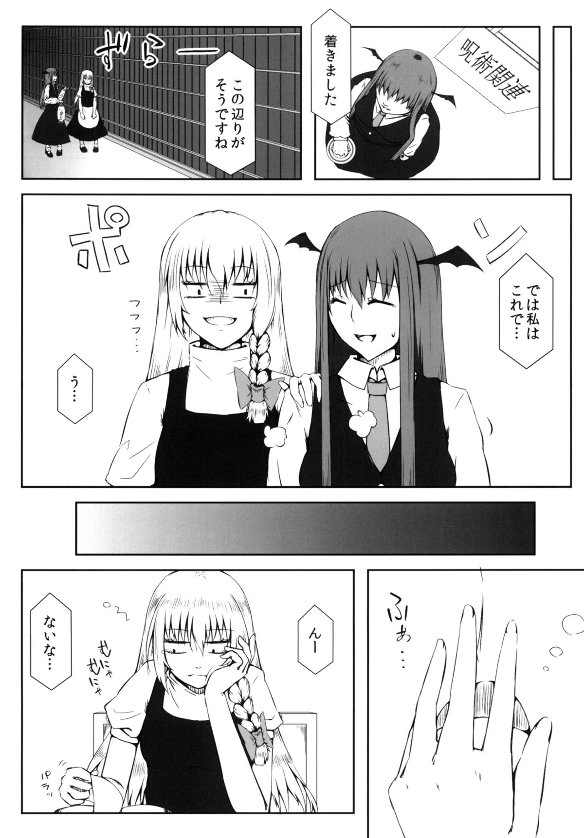 Marikan II page 8 full