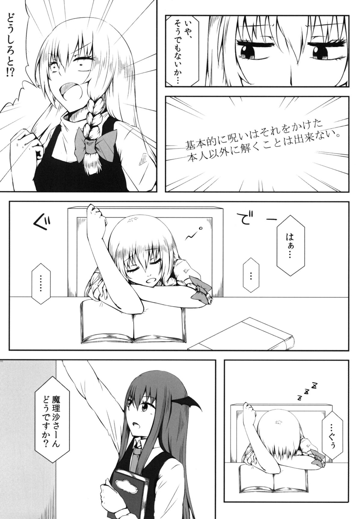 Marikan II page 9 full