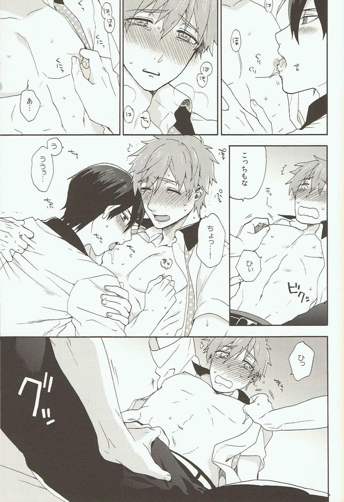 Prey on Orca page 8 full