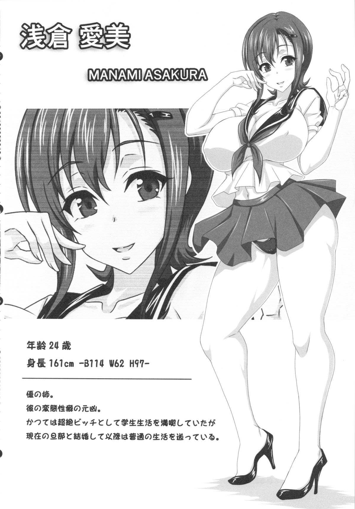 Boku dake no Bakunyuu Onamaid -7 Shuunen Kinen Goudoushi- page 7 full