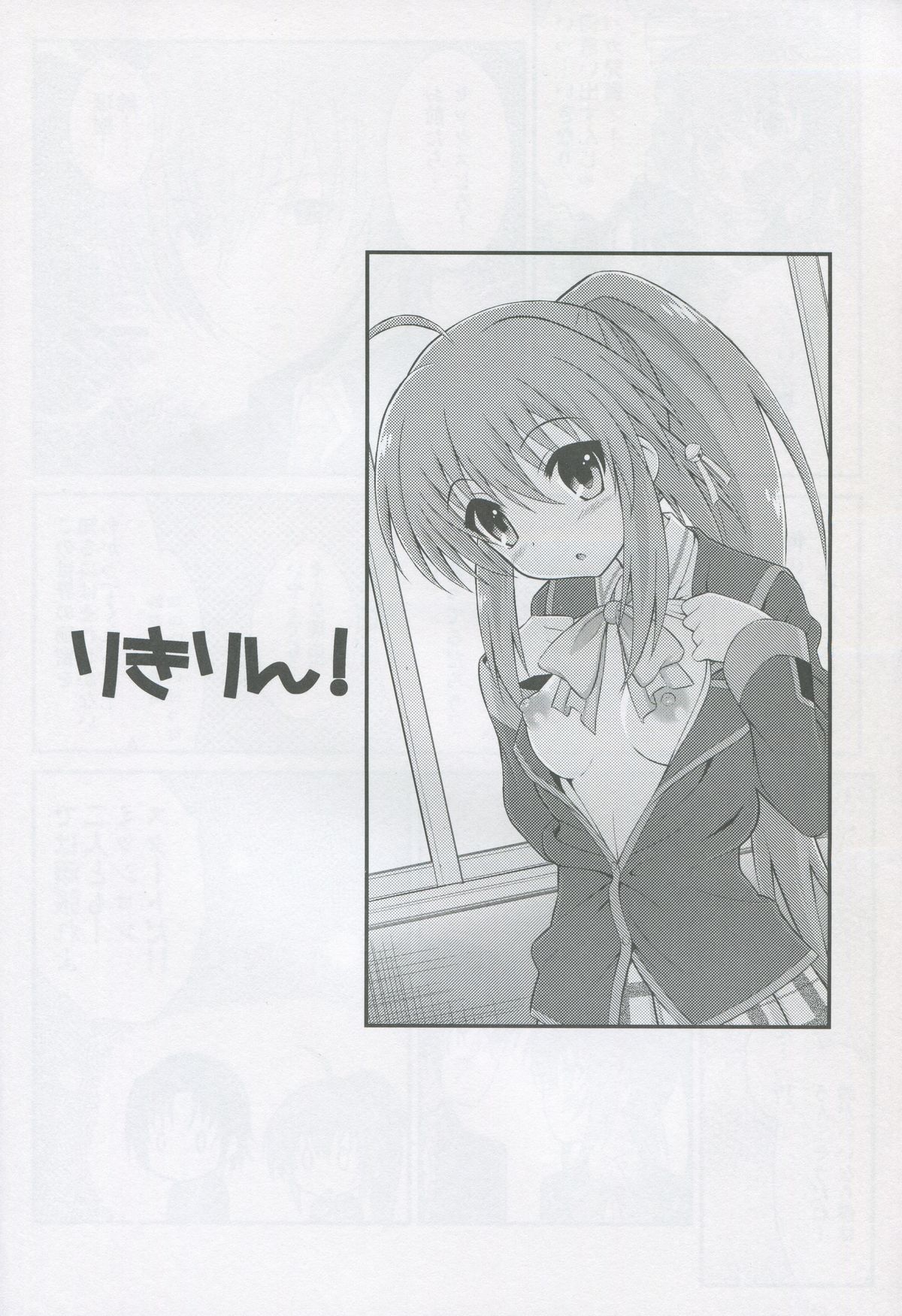 Riki Rin! page 3 full