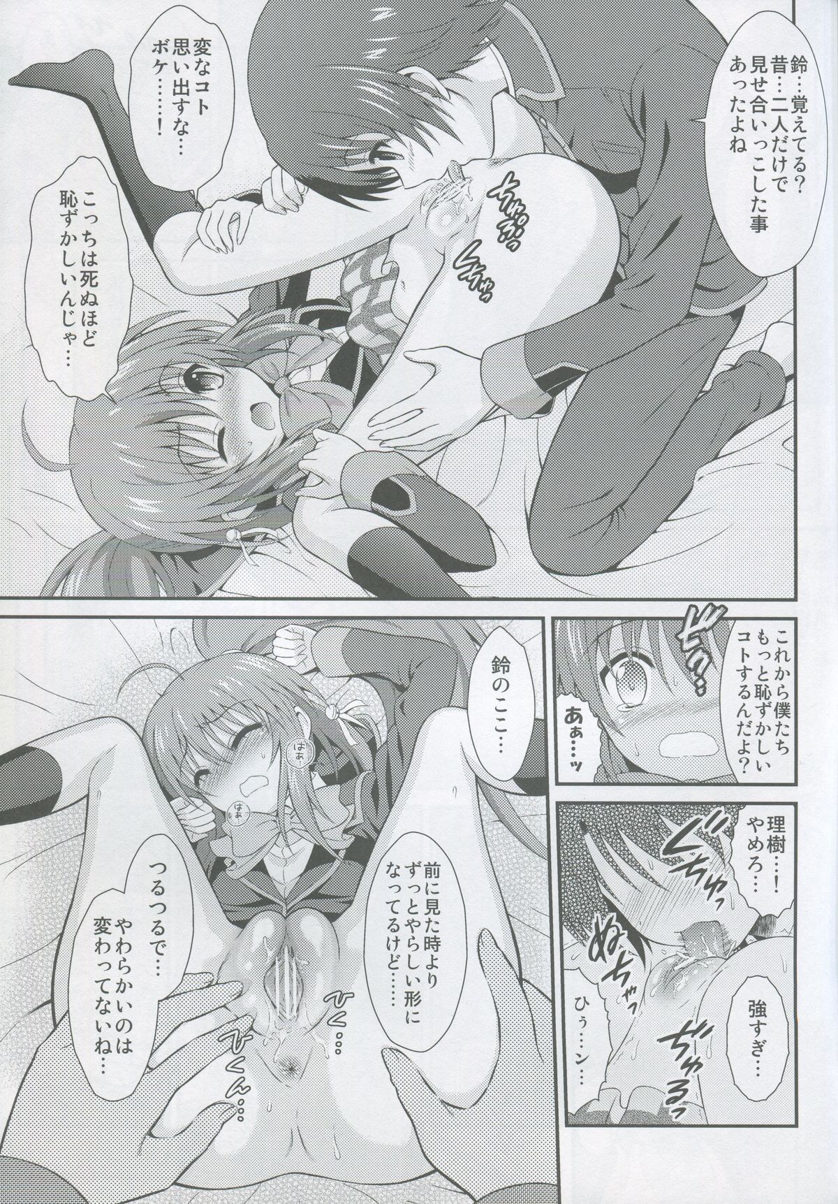 Riki Rin! page 6 full