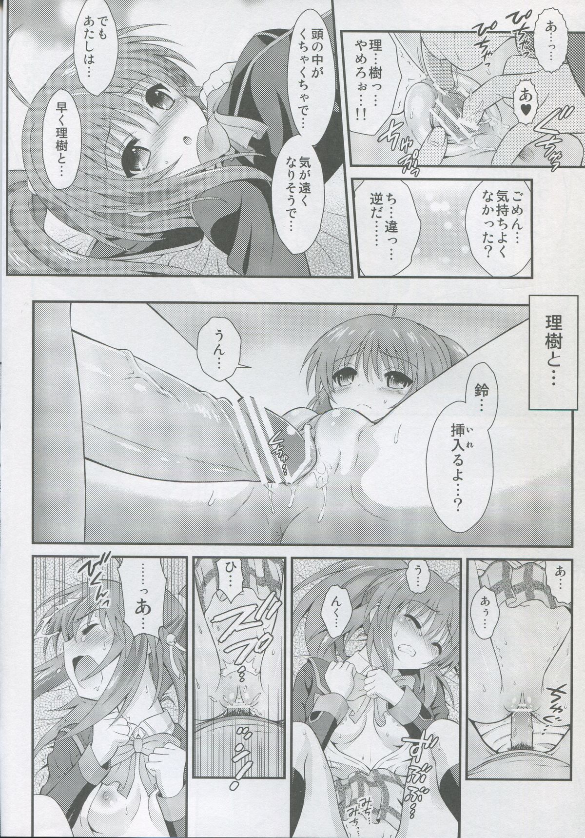 Riki Rin! page 7 full