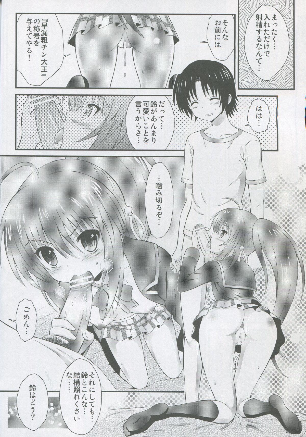 Riki Rin! page 9 full